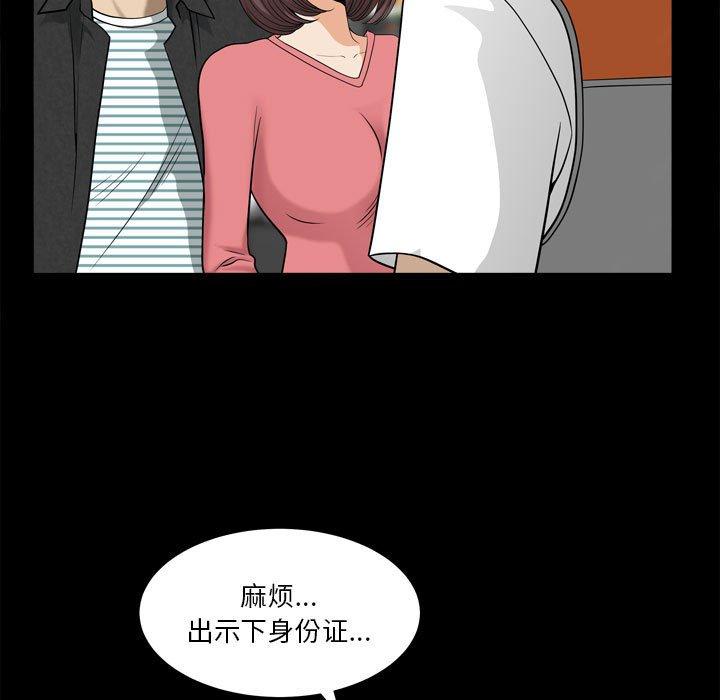 小混混 在线观看 第17話 漫画图片70