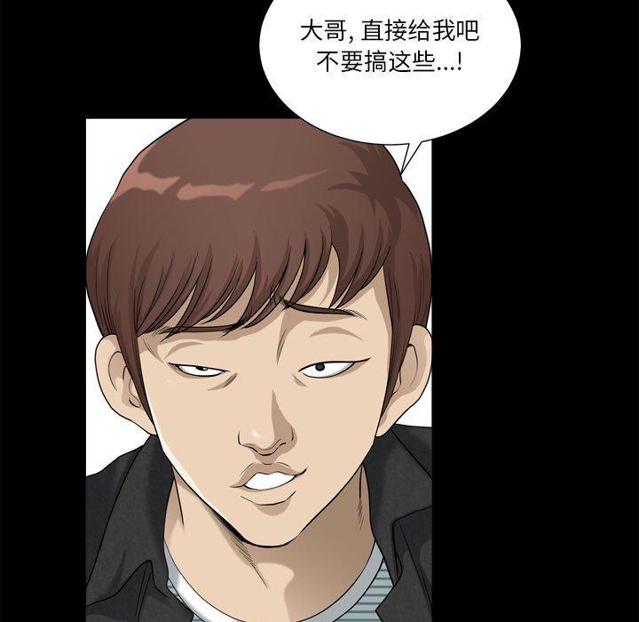 漫画韩国 小混混   - 立即阅读 第17話第72漫画图片