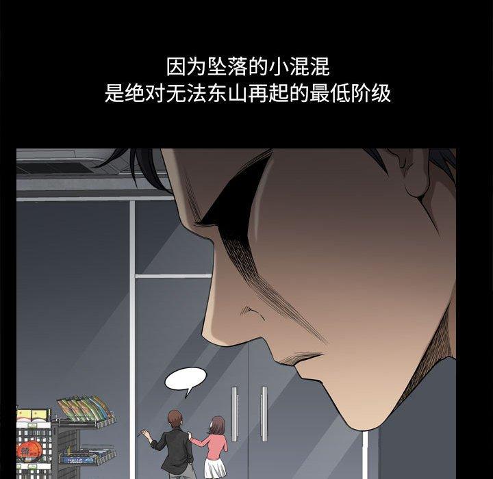 漫画韩国 小混混   - 立即阅读 第17話第75漫画图片