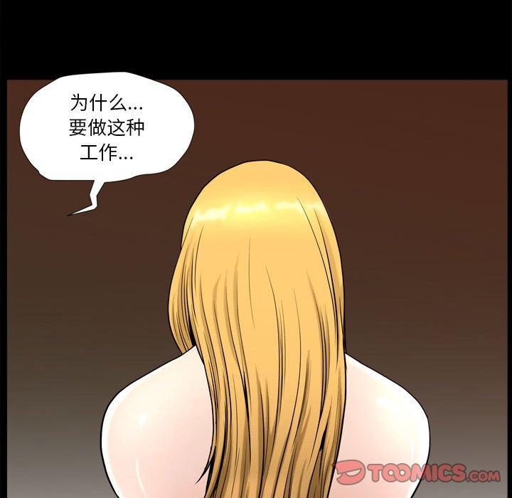 漫画韩国 小混混   - 立即阅读 第18話第30漫画图片