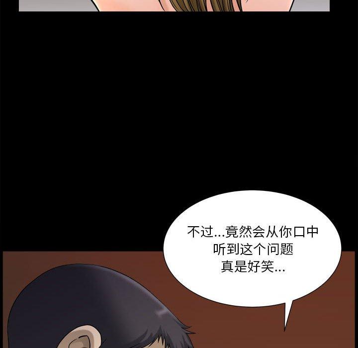 漫画韩国 小混混   - 立即阅读 第18話第33漫画图片