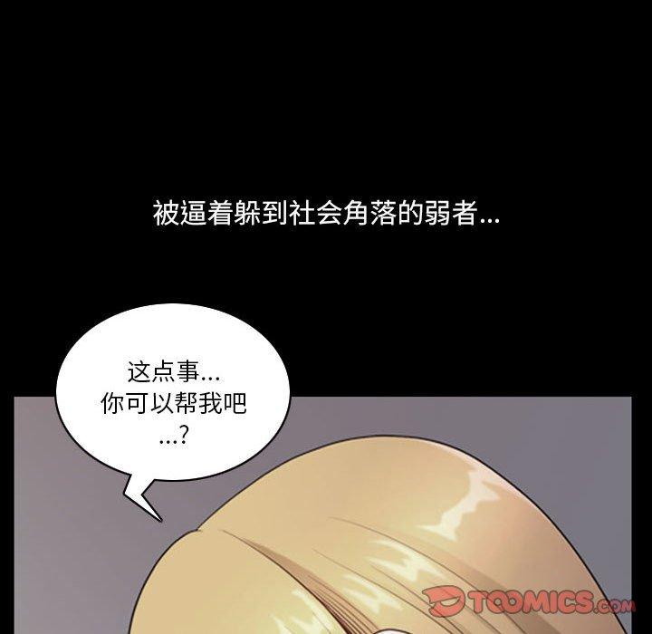 漫画韩国 小混混   - 立即阅读 第19話第18漫画图片