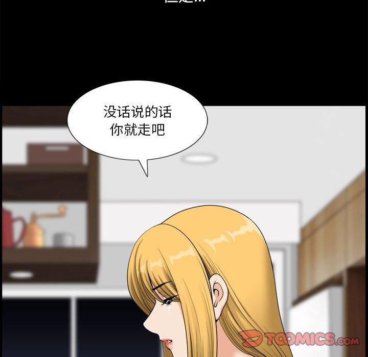 小混混 在线观看 第19話 漫画图片26