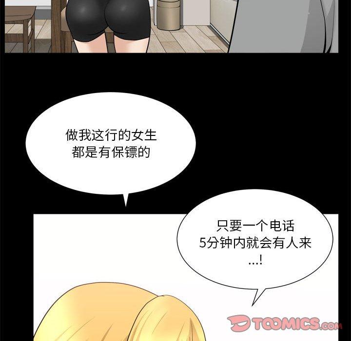 漫画韩国 小混混   - 立即阅读 第19話第42漫画图片