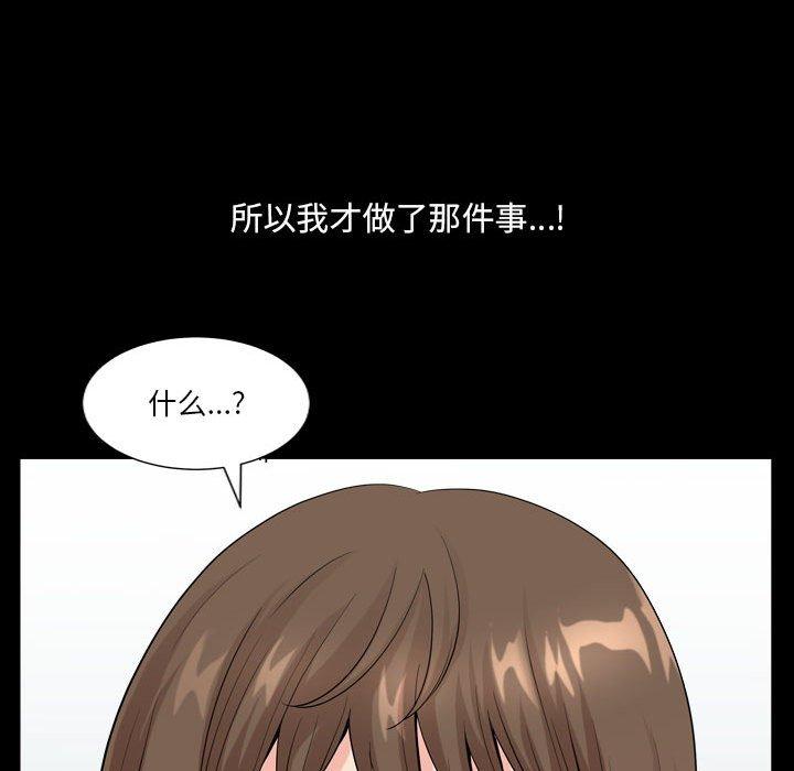 小混混 在线观看 第19話 漫画图片105