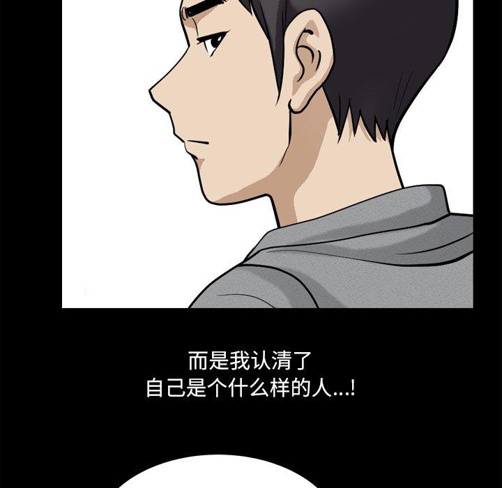 漫画韩国 小混混   - 立即阅读 第20話第23漫画图片
