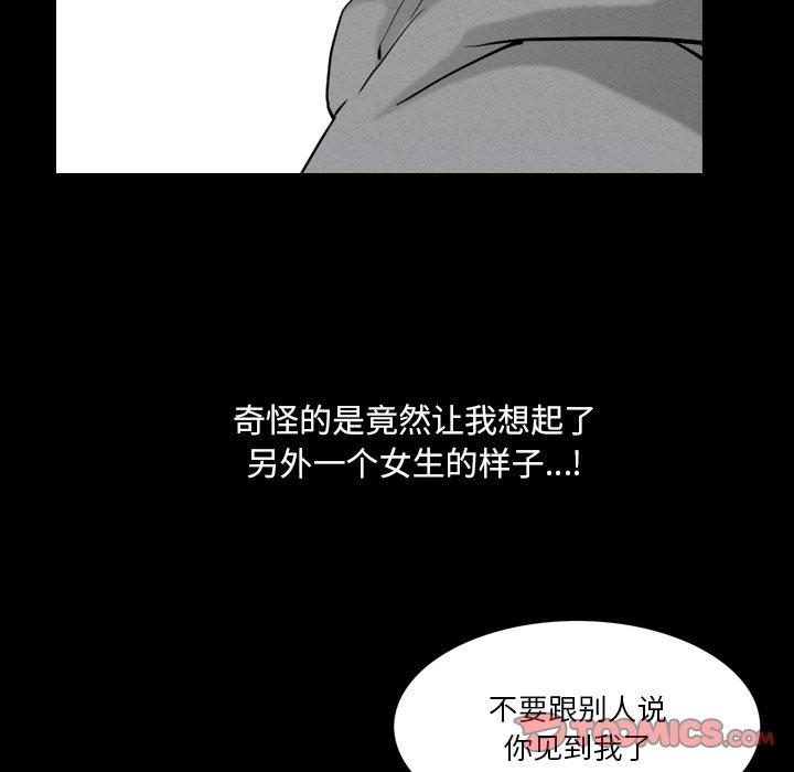 小混混 在线观看 第20話 漫画图片39