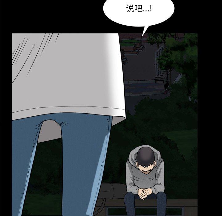 漫画韩国 小混混   - 立即阅读 第20話第46漫画图片