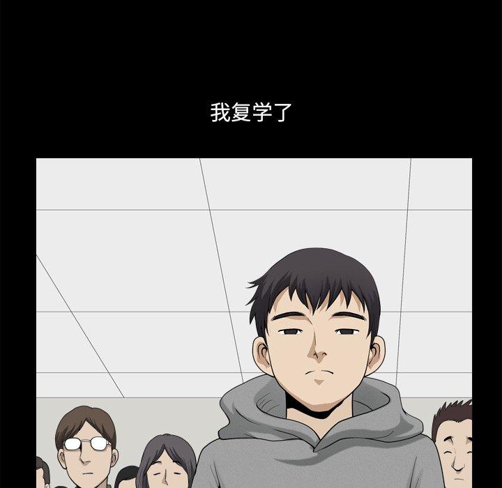 漫画韩国 小混混   - 立即阅读 第20話第74漫画图片