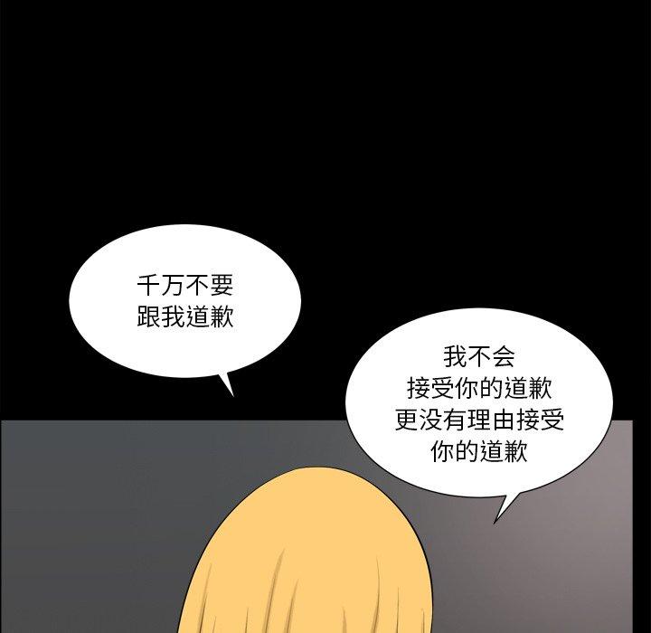 漫画韩国 小混混   - 立即阅读 第20話第117漫画图片