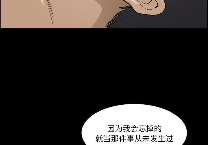 漫画韩国 小混混   - 立即阅读 第21話第2漫画图片