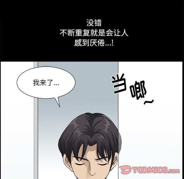 漫画韩国 小混混   - 立即阅读 第21話第102漫画图片