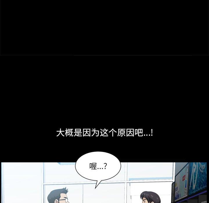 漫画韩国 小混混   - 立即阅读 第21話第119漫画图片