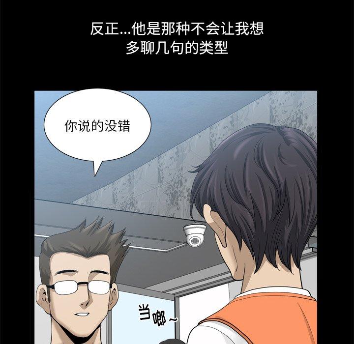 漫画韩国 小混混   - 立即阅读 第22話第24漫画图片