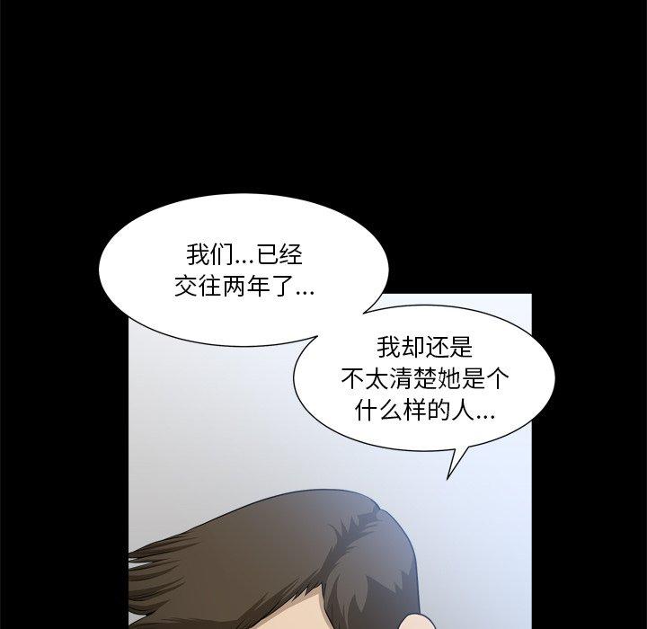 漫画韩国 小混混   - 立即阅读 第22話第54漫画图片
