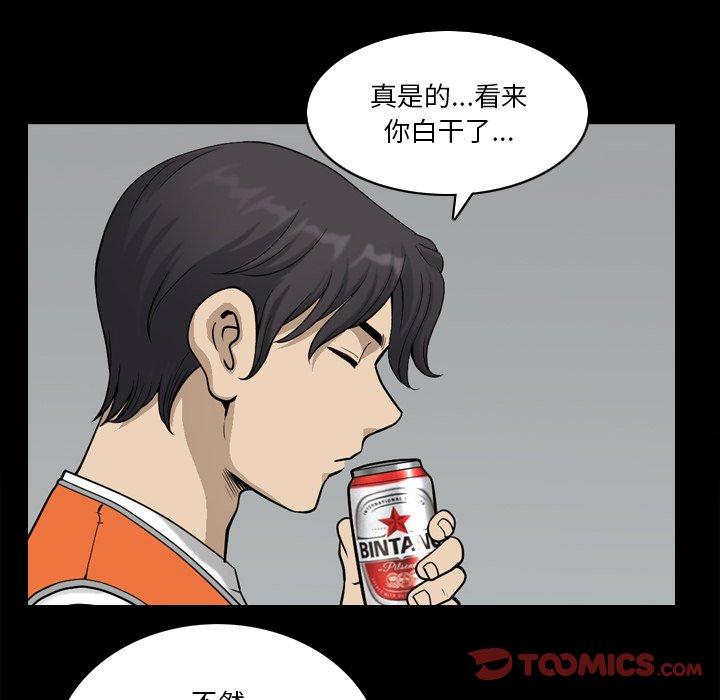 漫画韩国 小混混   - 立即阅读 第23話第60漫画图片