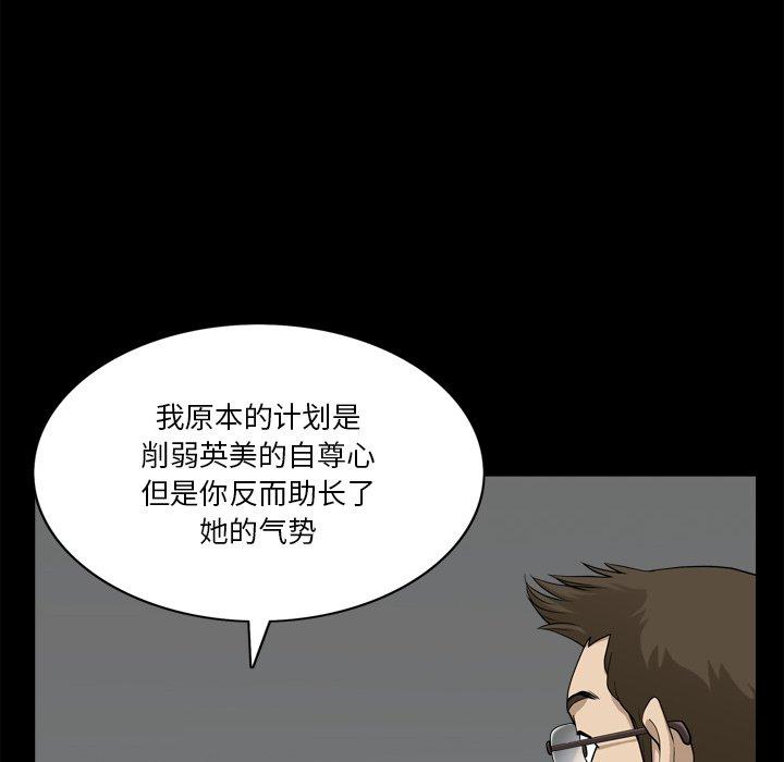 漫画韩国 小混混   - 立即阅读 第23話第64漫画图片