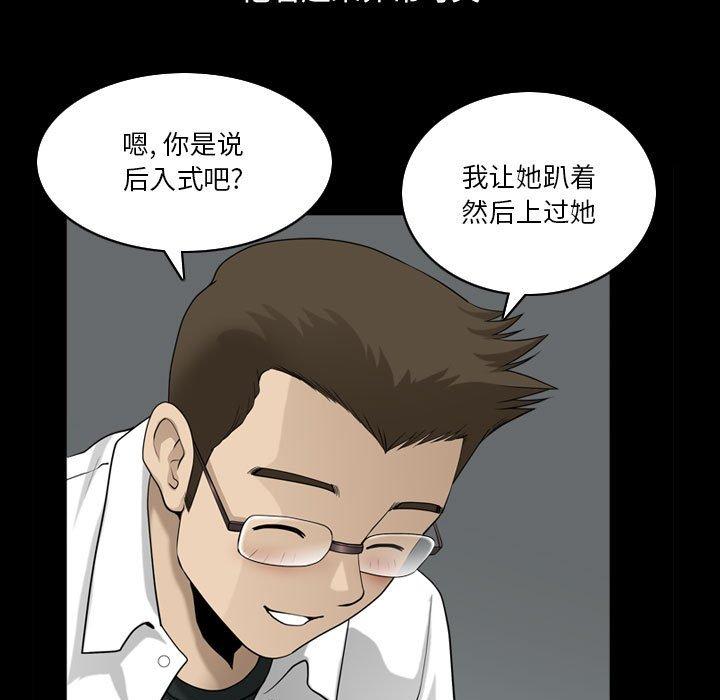 漫画韩国 小混混   - 立即阅读 第24話第23漫画图片