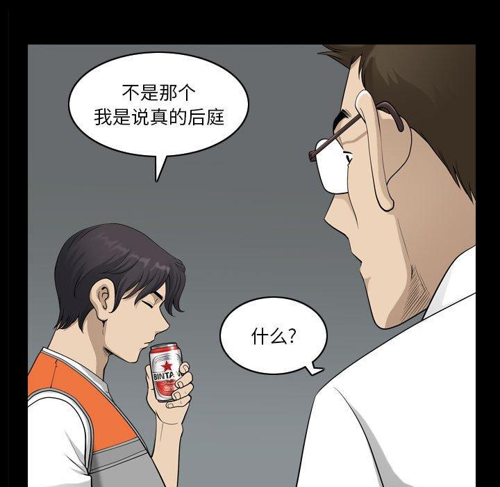 漫画韩国 小混混   - 立即阅读 第24話第25漫画图片