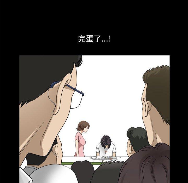 漫画韩国 小混混   - 立即阅读 第25話第43漫画图片
