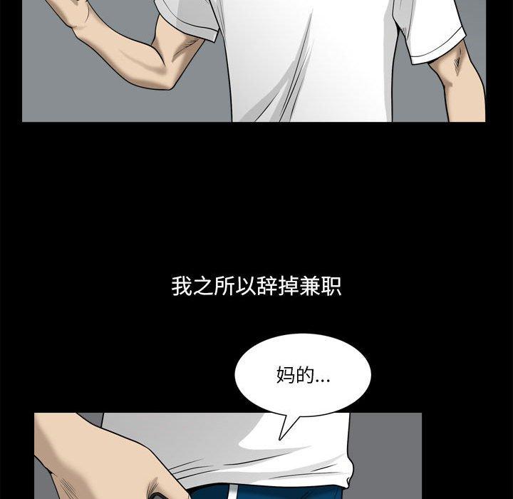 漫画韩国 小混混   - 立即阅读 第25話第69漫画图片