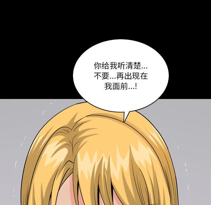 小混混 在线观看 第26話 漫画图片105