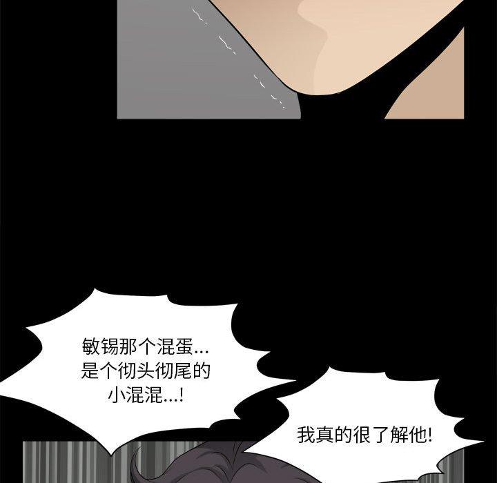 漫画韩国 小混混   - 立即阅读 第28話第64漫画图片