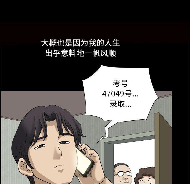 漫画韩国 小混混   - 立即阅读 第29話第94漫画图片