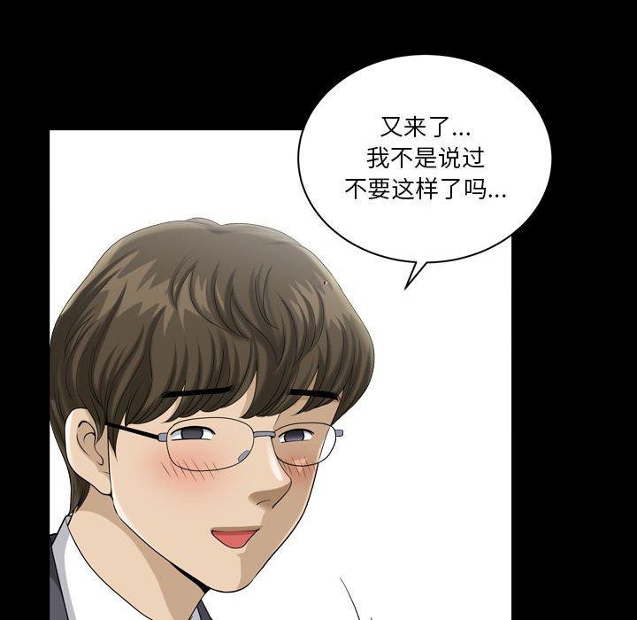 漫画韩国 小混混   - 立即阅读 第30話第49漫画图片