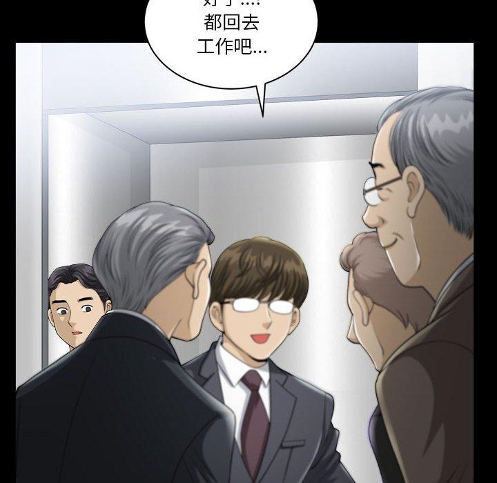 漫画韩国 小混混   - 立即阅读 第30話第51漫画图片