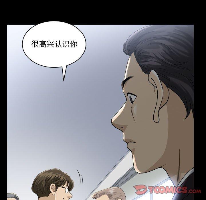 漫画韩国 小混混   - 立即阅读 第30話第54漫画图片