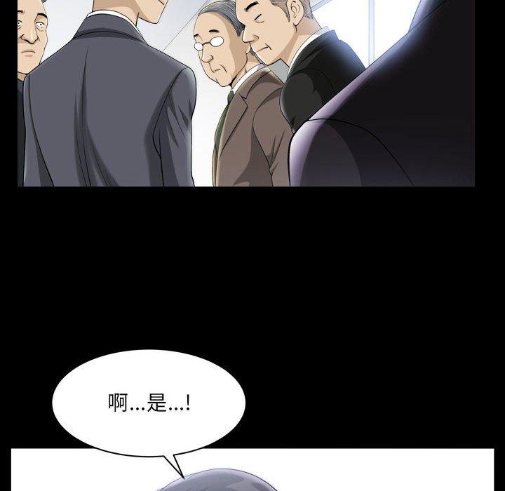 小混混 在线观看 第30話 漫画图片55