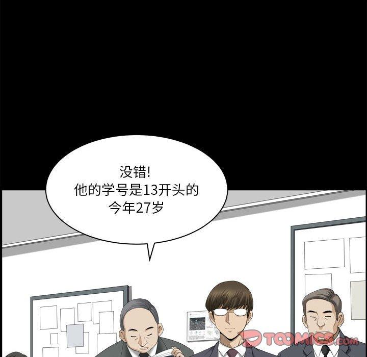 漫画韩国 小混混   - 立即阅读 第31話第18漫画图片