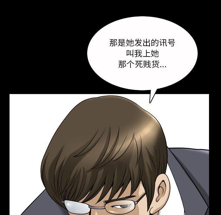 漫画韩国 小混混   - 立即阅读 第31話第77漫画图片