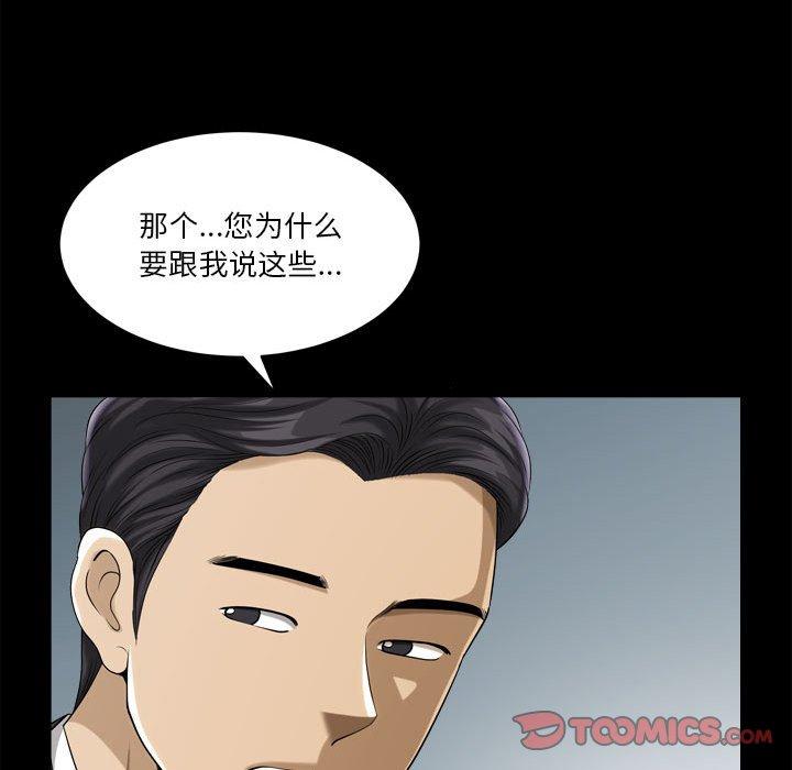 漫画韩国 小混混   - 立即阅读 第31話第81漫画图片
