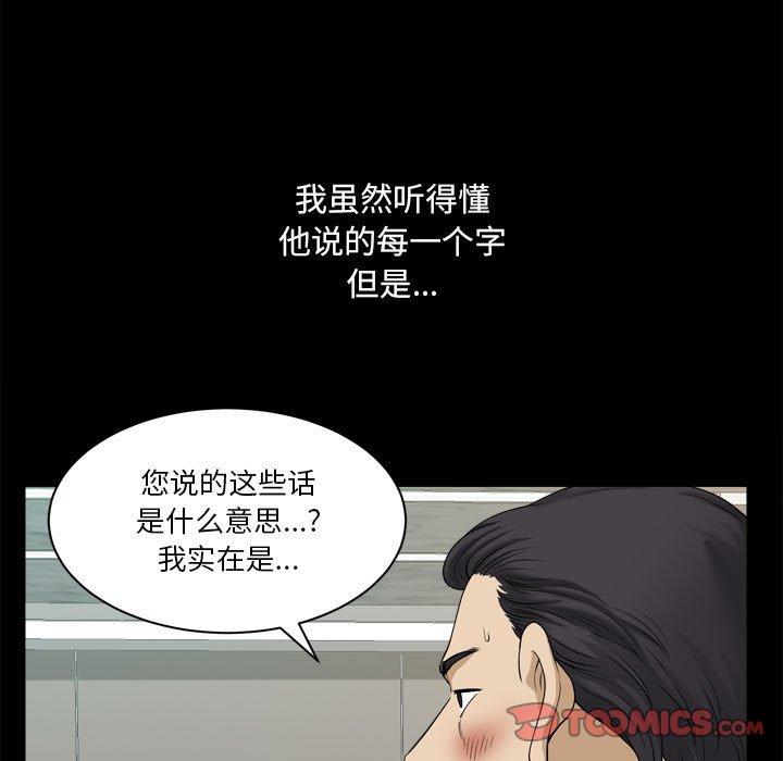 漫画韩国 小混混   - 立即阅读 第31話第90漫画图片