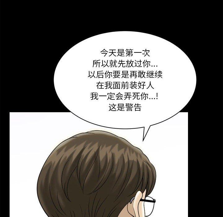 漫画韩国 小混混   - 立即阅读 第31話第94漫画图片