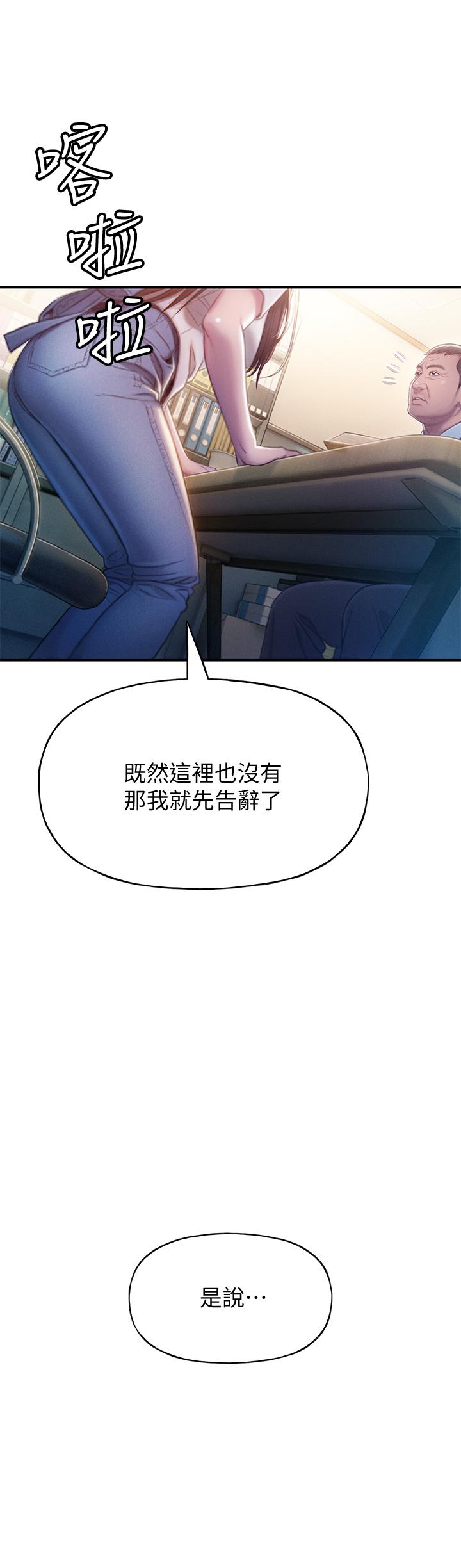 戀愛大富翁 在线观看 第17話-被操得骨盆好痛 漫画图片53