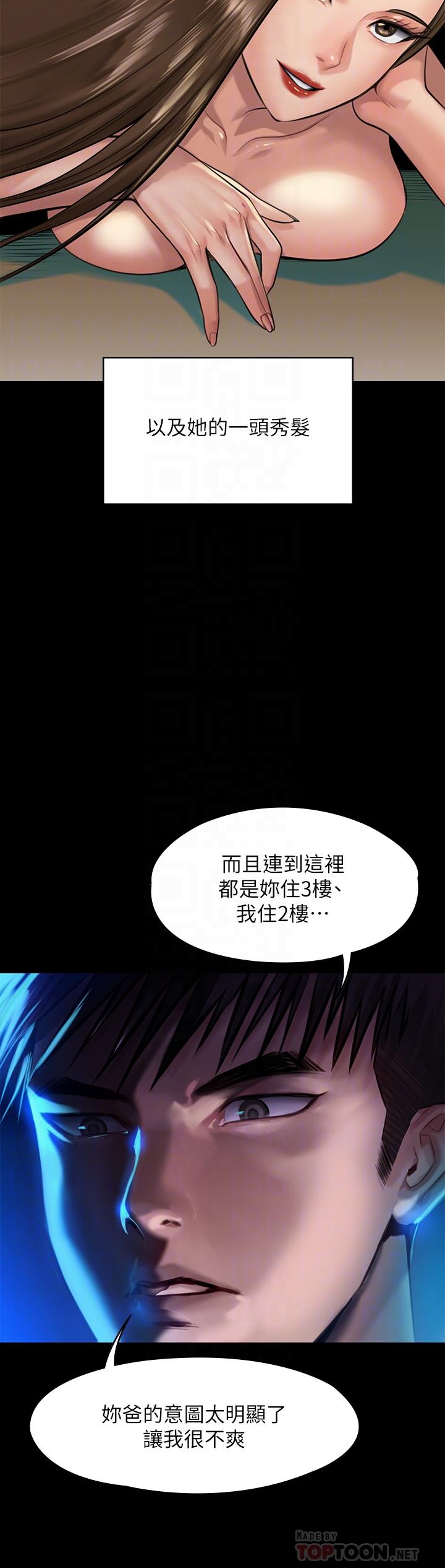 韩漫H漫画 傀儡  - 点击阅读 第195话-俊彪和达莉的关係重新洗牌 10