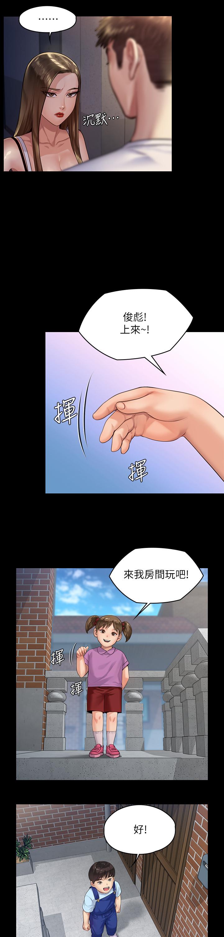 漫画韩国 傀儡   - 立即阅读 第195話-俊彪和達莉的關係重新洗牌第11漫画图片
