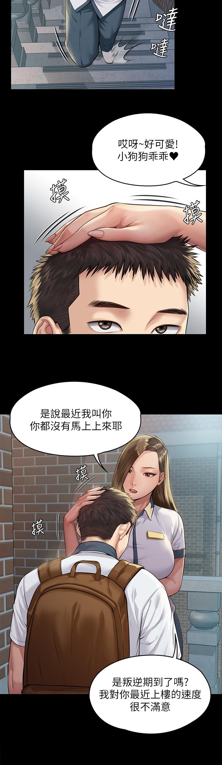 漫画韩国 傀儡   - 立即阅读 第195話-俊彪和達莉的關係重新洗牌第15漫画图片