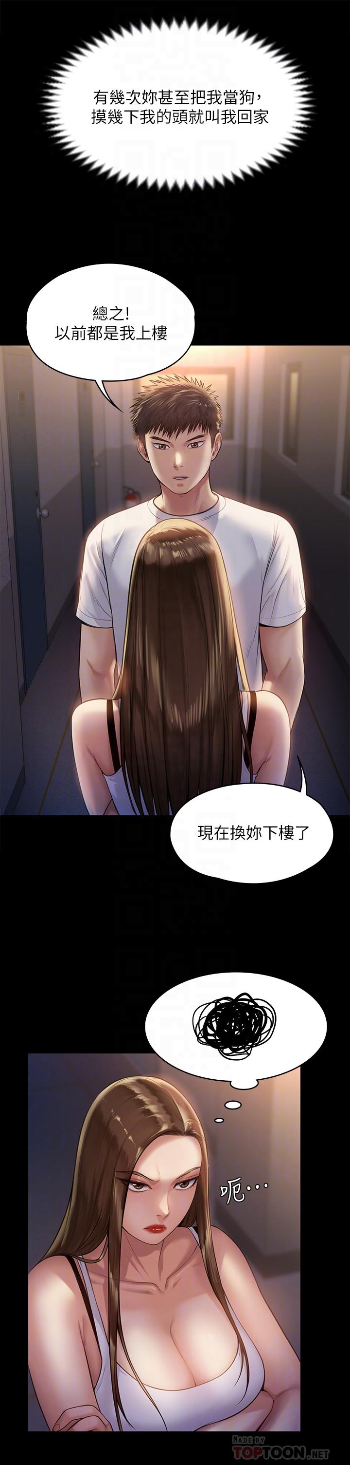 韩漫H漫画 傀儡  - 点击阅读 第195话-俊彪和达莉的关係重新洗牌 16