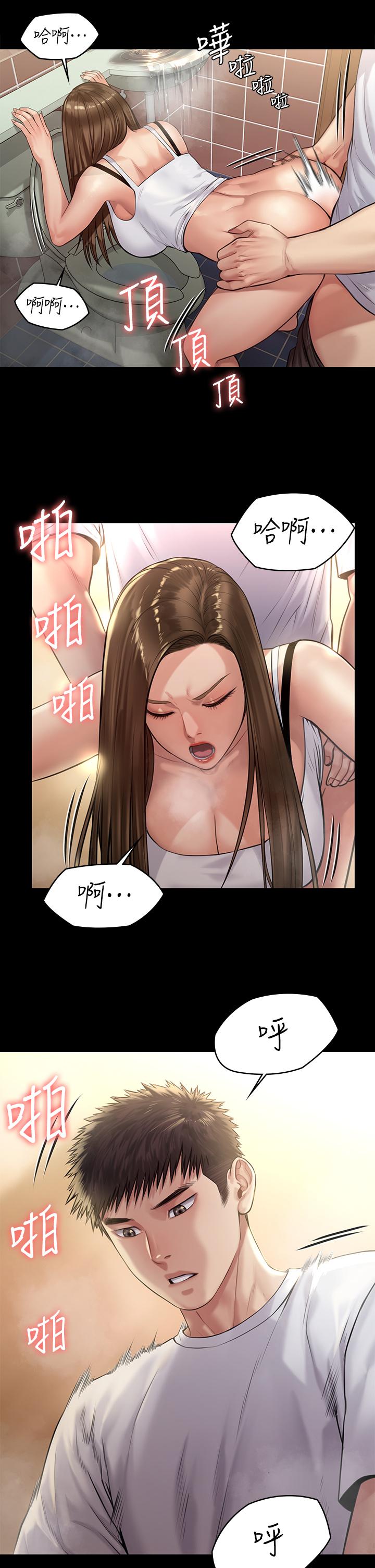 漫画韩国 傀儡   - 立即阅读 第195話-俊彪和達莉的關係重新洗牌第25漫画图片