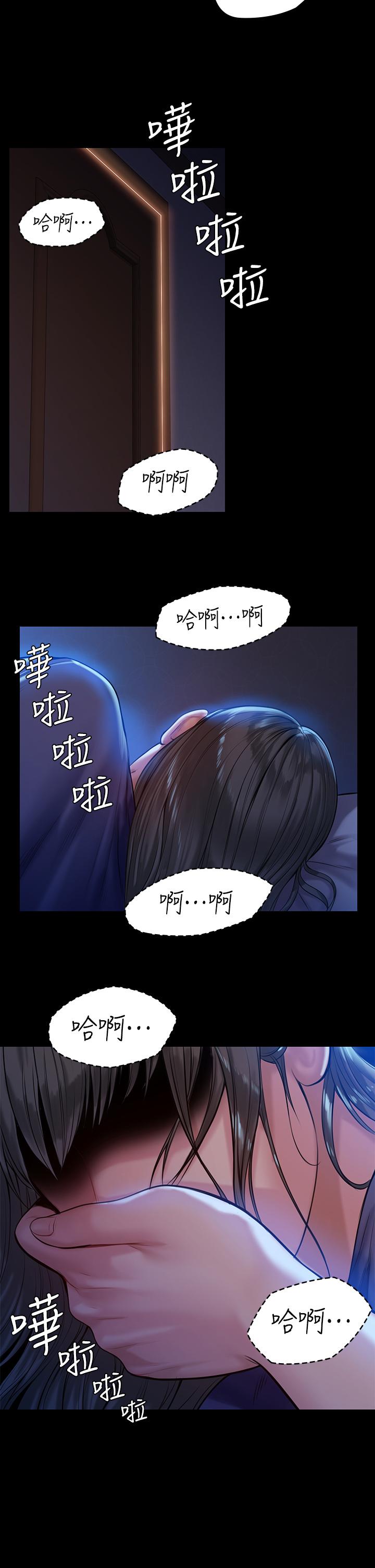 傀儡 第195話-俊彪和達莉的關係重新洗牌 韩漫图片26