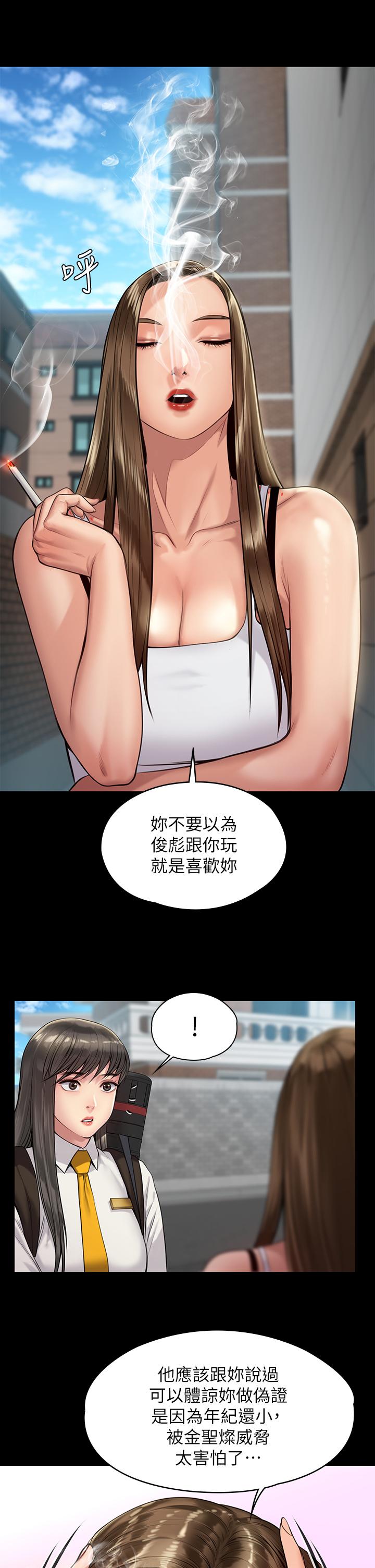 傀儡 在线观看 第195話-俊彪和達莉的關係重新洗牌 漫画图片34