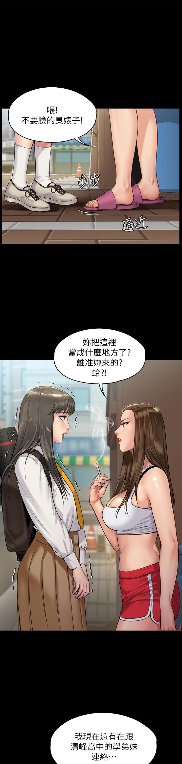 韩漫H漫画 傀儡  - 点击阅读 第195话-俊彪和达莉的关係重新洗牌 38