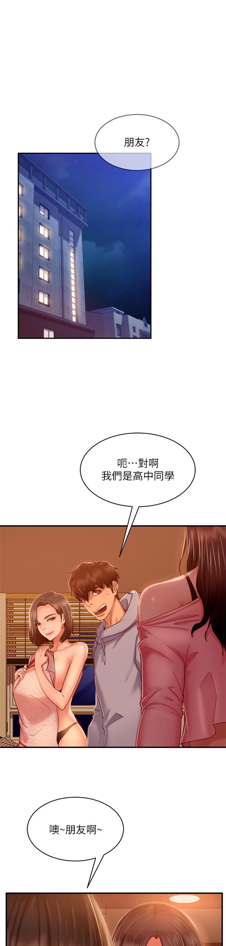 不良女房客 第29話-陳志漢，你跟我做一次吧 韩漫图片1