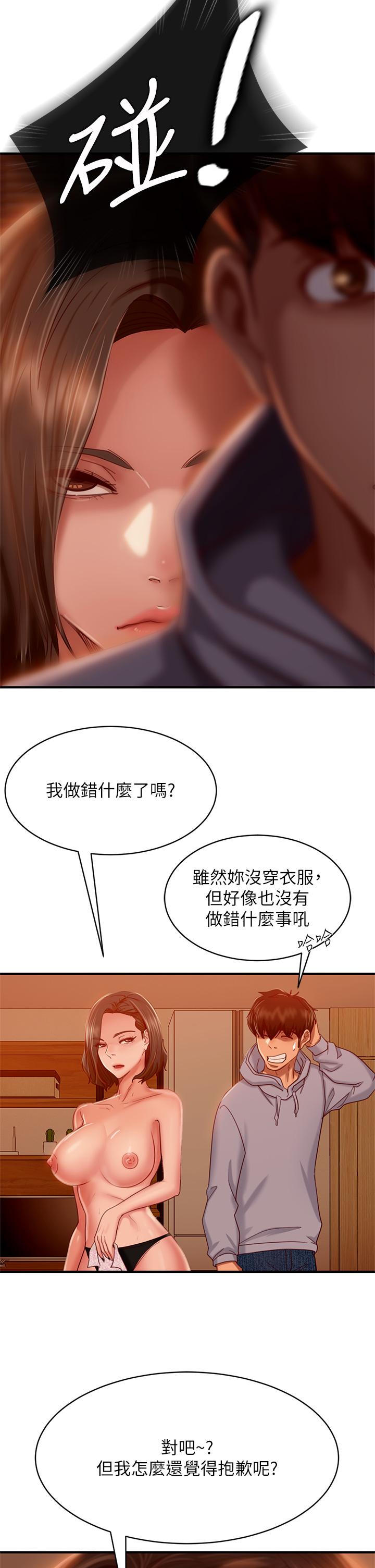 漫画韩国 不良女房客   - 立即阅读 第29話-陳志漢，你跟我做一次吧第5漫画图片
