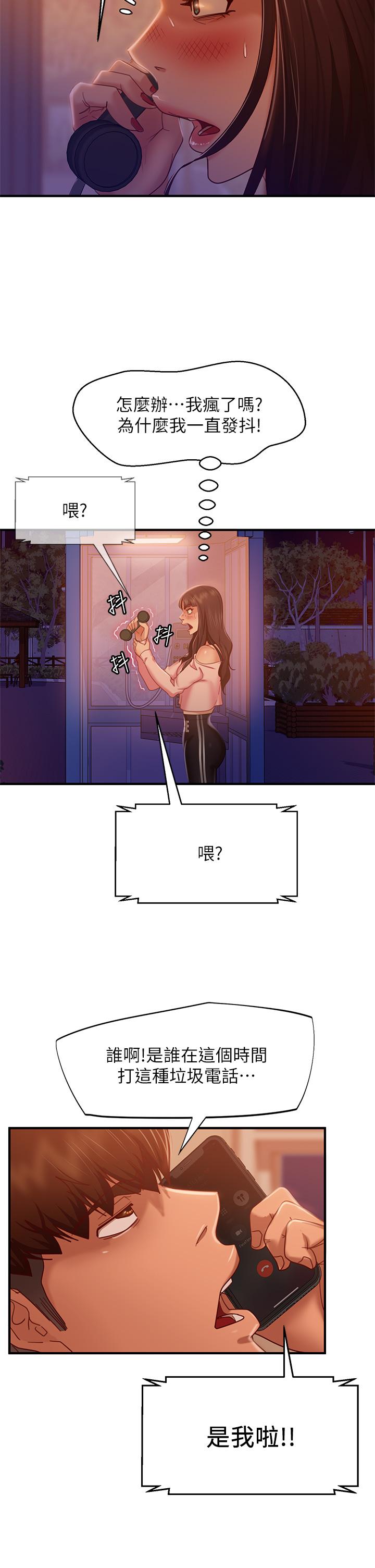 不良女房客 在线观看 第29話-陳志漢，你跟我做一次吧 漫画图片20