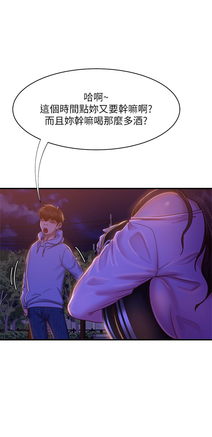 漫画韩国 不良女房客   - 立即阅读 第29話-陳志漢，你跟我做一次吧第24漫画图片